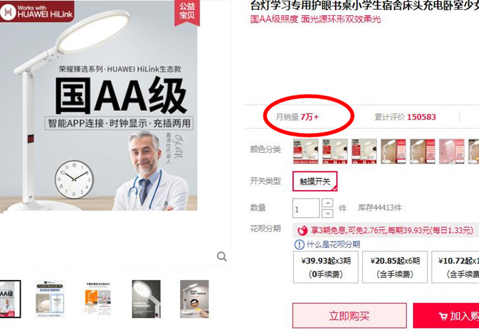 小米科技|华为生态款台灯“火”了!智能护眼“吊打”TCL、小米,89万人早就在用了