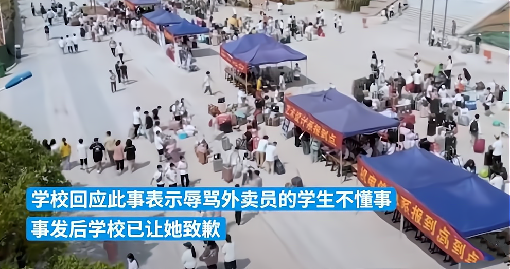 职业教育|某高校女大学生辱骂外卖员后续来了,看到结果后,职业教育引热议