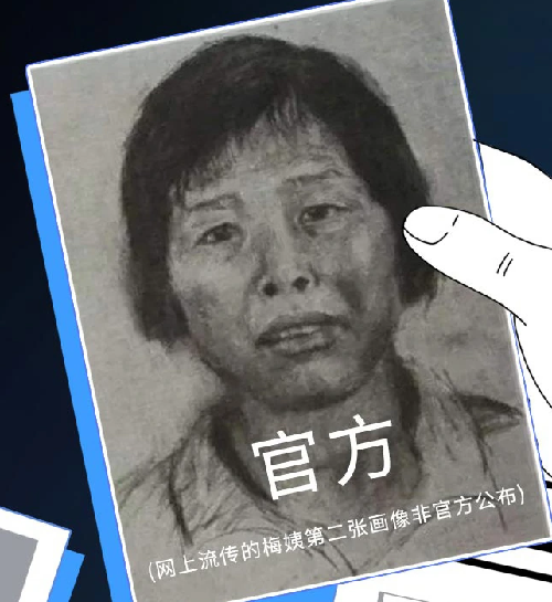 中国特难抓的女人贩子,拐卖8个儿童2003年潜逃,至今还没有抓到