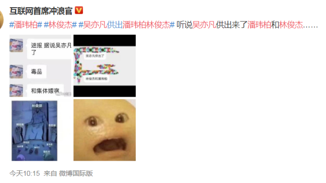 林俊杰|网传吴亦凡事件牵涉林俊杰？前经纪人发声：脑子是个好东西！