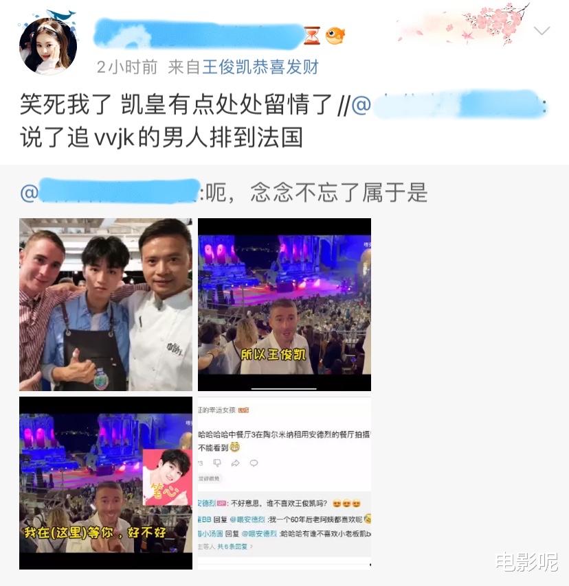 陈伟霆|王俊凯被旧人喊话开演唱会，二人因综艺结缘，如今对小凯念念不忘