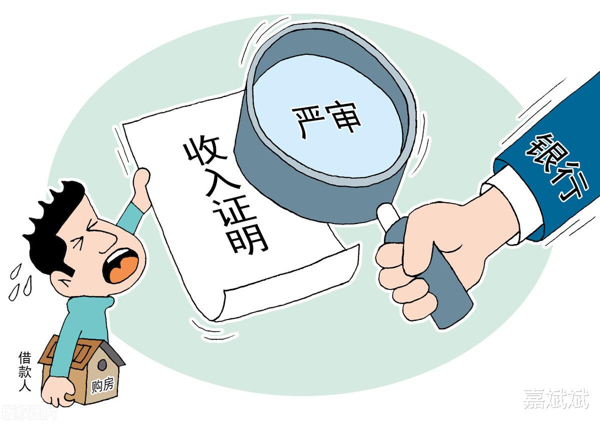 银行|今年房贷政策紧张,提前做好这三个准备,一次通过贷款审批