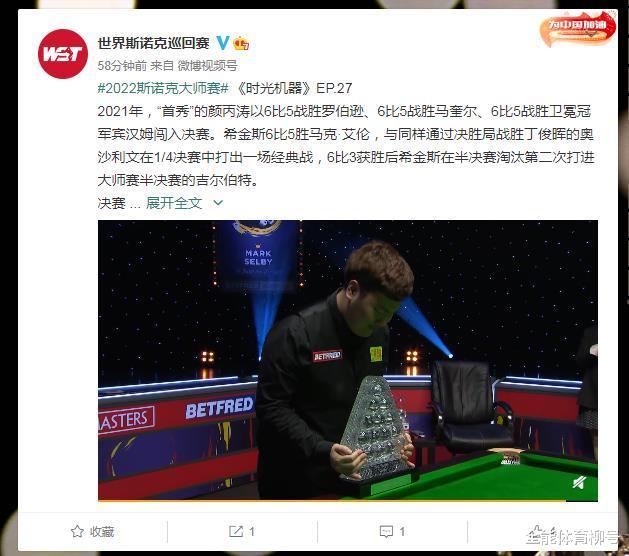 颜丙涛|颜丙涛冲第2冠+220万奖金，为女友在英国购买豪宅，大师赛力争卫冕
