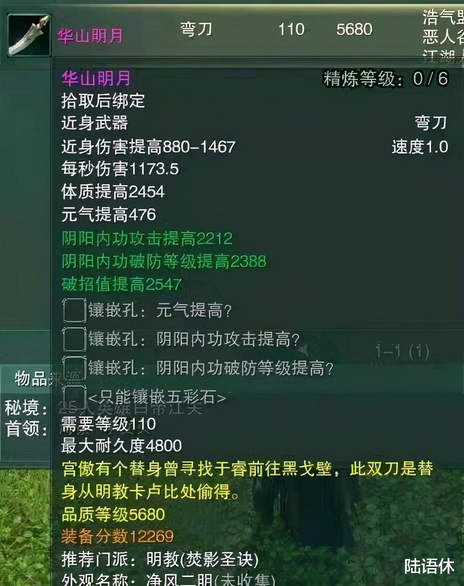 华山|剑网3：小小沙鼠永远爱慕着皎洁的华山明月，卡卢比与于睿的故事