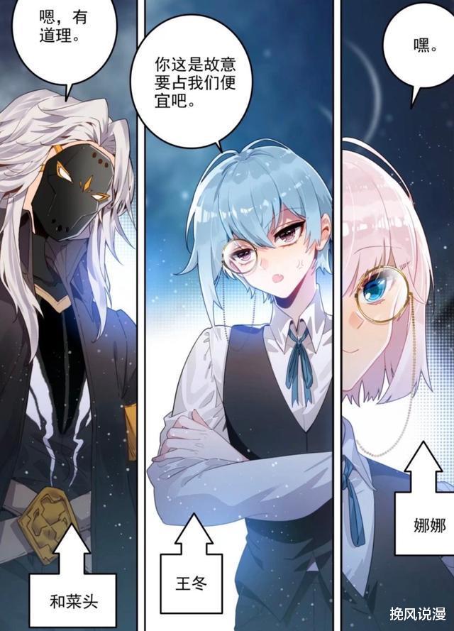 霍雨浩|绝世唐门:霍雨浩换装参加黑市大赛,霸道总裁爱上我?冬儿娇羞喊主人