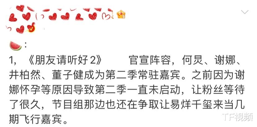 易烊千玺|易烊千玺会去《朋听2》飞行？网友辟谣并揭露千玺退出真实原因