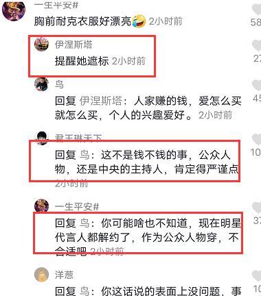 李思思|央视主持李思思晒健身照，紧身衣下秀完美身材，却因穿耐克被骂惨