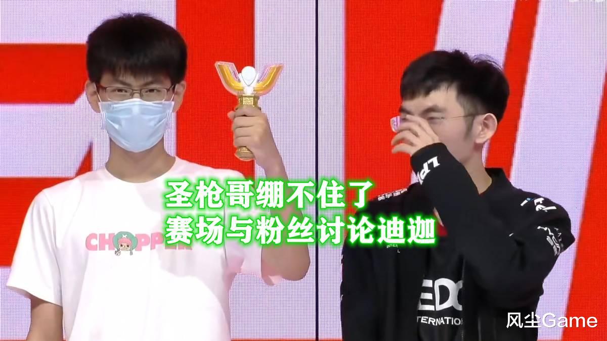 edg战队|“你相信光吗？”EDG赛后遇奇葩粉丝，手持迪迦神光棒看懵余霜