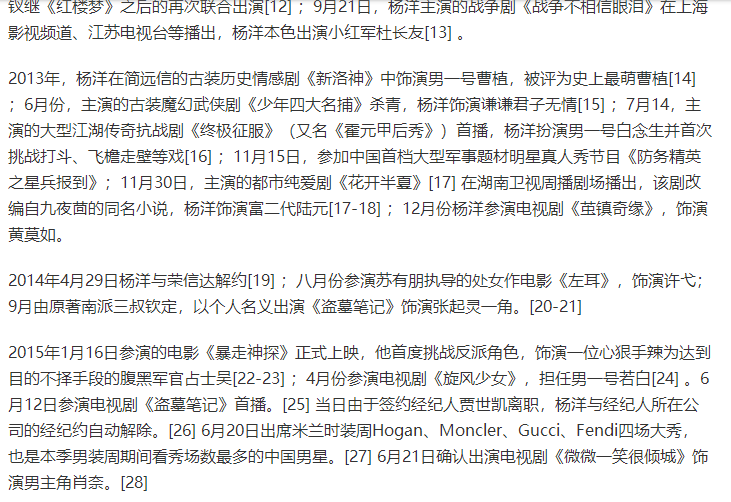 Hi家有小甜椒儿|“你可以永远相信杨洋”，看了他的成长经历后的感受是，根红苗正