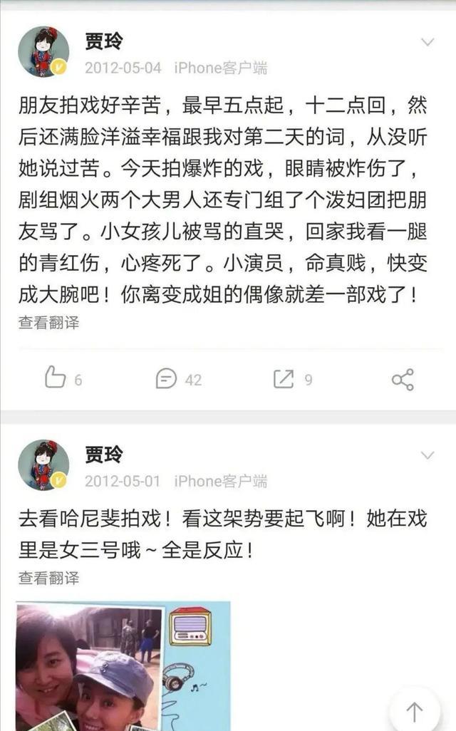 张小斐|袁姗姗终于低头,张小斐再也不是任人欺负的小演员