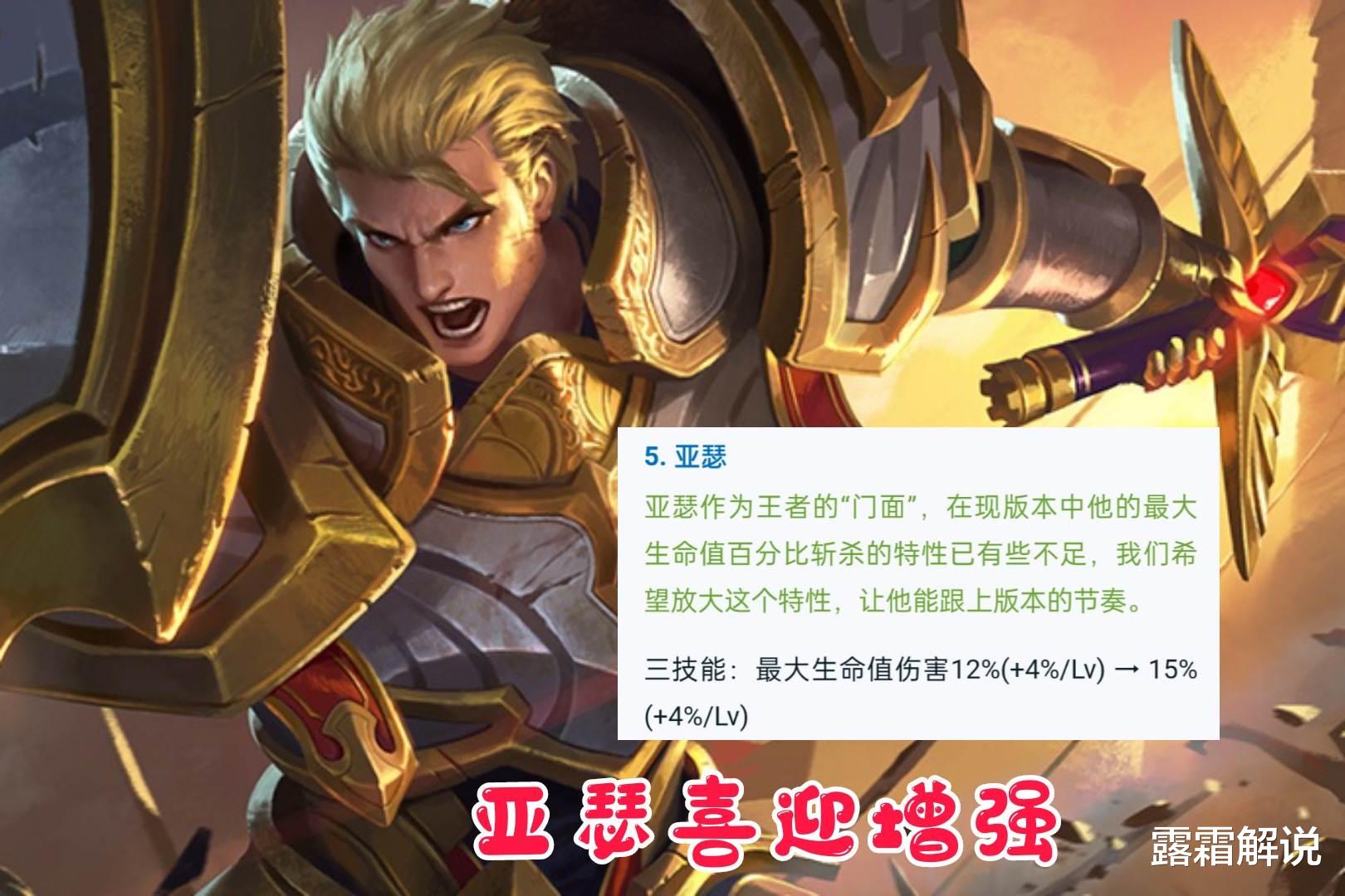 大乔|体验服:大乔二技能回城不再回血,却因祸得福,亚瑟喜迎加强