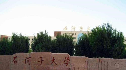 奶豆说育儿|4所“很冷清”的211大学，学生毕业后包分配工作，却无人问津