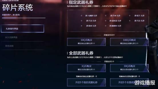 CF：源武器食之无味弃之可惜？这样处理会是你期待的吗？