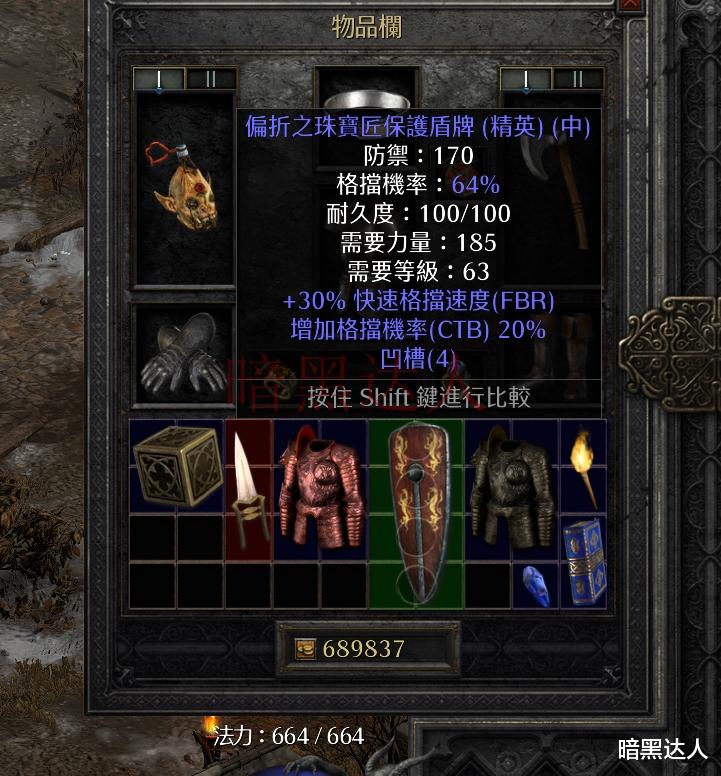 吴安雅|暗黑2重制版想要快速获得这些蓝色装备，快去刷安雅商店吧