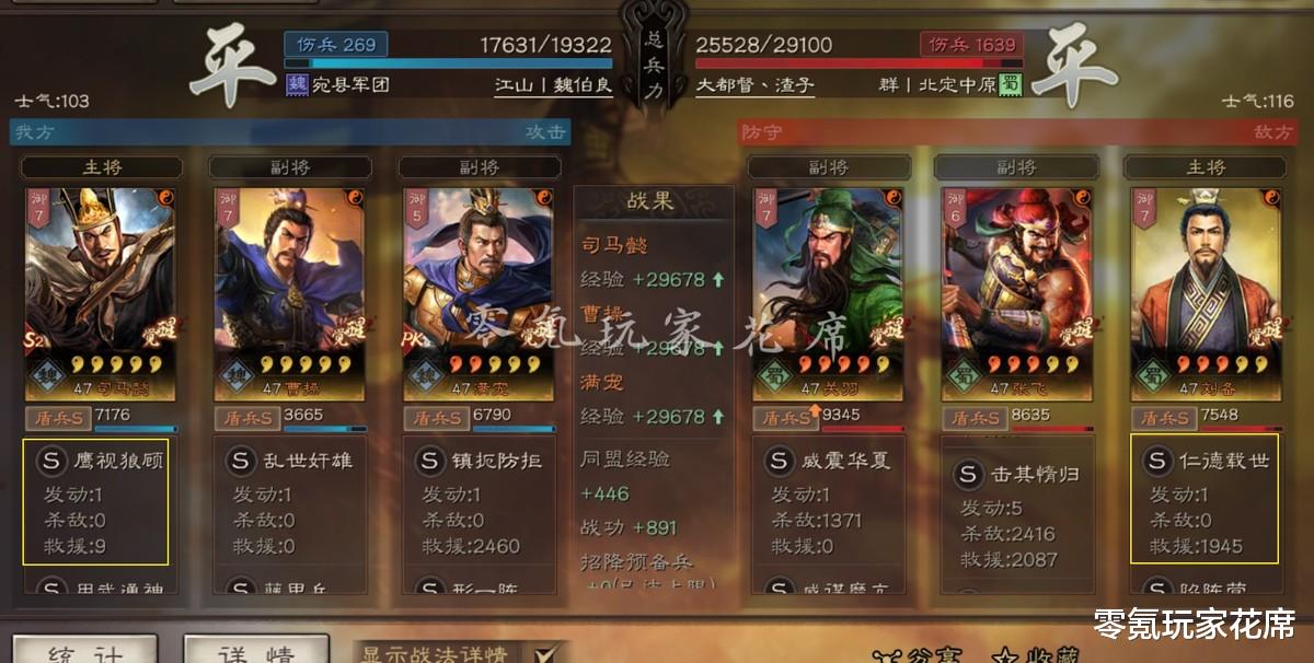 郝昭|三国志战略版：各种奇怪队伍打赢形一阵的名场面，这也太尴尬了