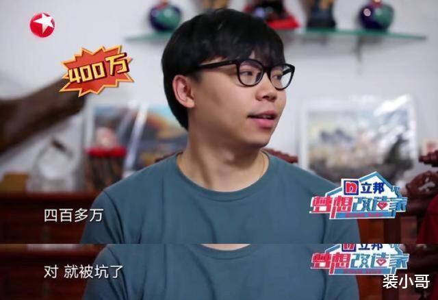 他们花费百万购买“危房”，装修时还被城管训斥，结果却是很完美