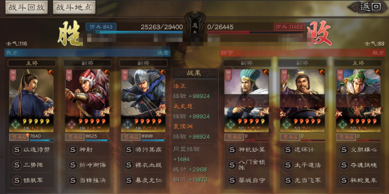 法正|三国志战略版: 十五御起飞!三势法正暴打满红吴枪、蜀弓