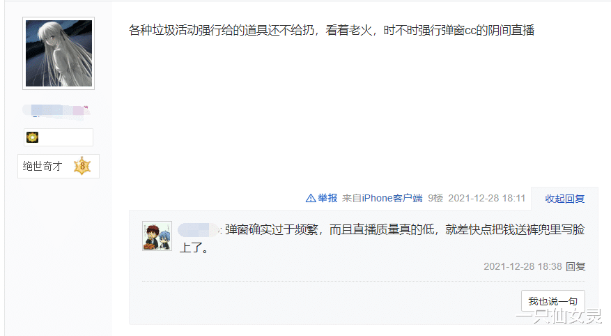 梦幻西游手游|梦幻西游手游:这些设定真的反人类?网友吐槽总结,句句堪称扎心