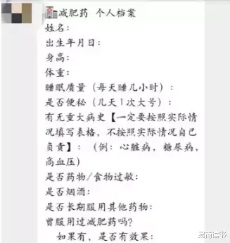 健身|24岁健身网红挤进富豪榜：网红式减肥，还要骗多少年轻人入坑