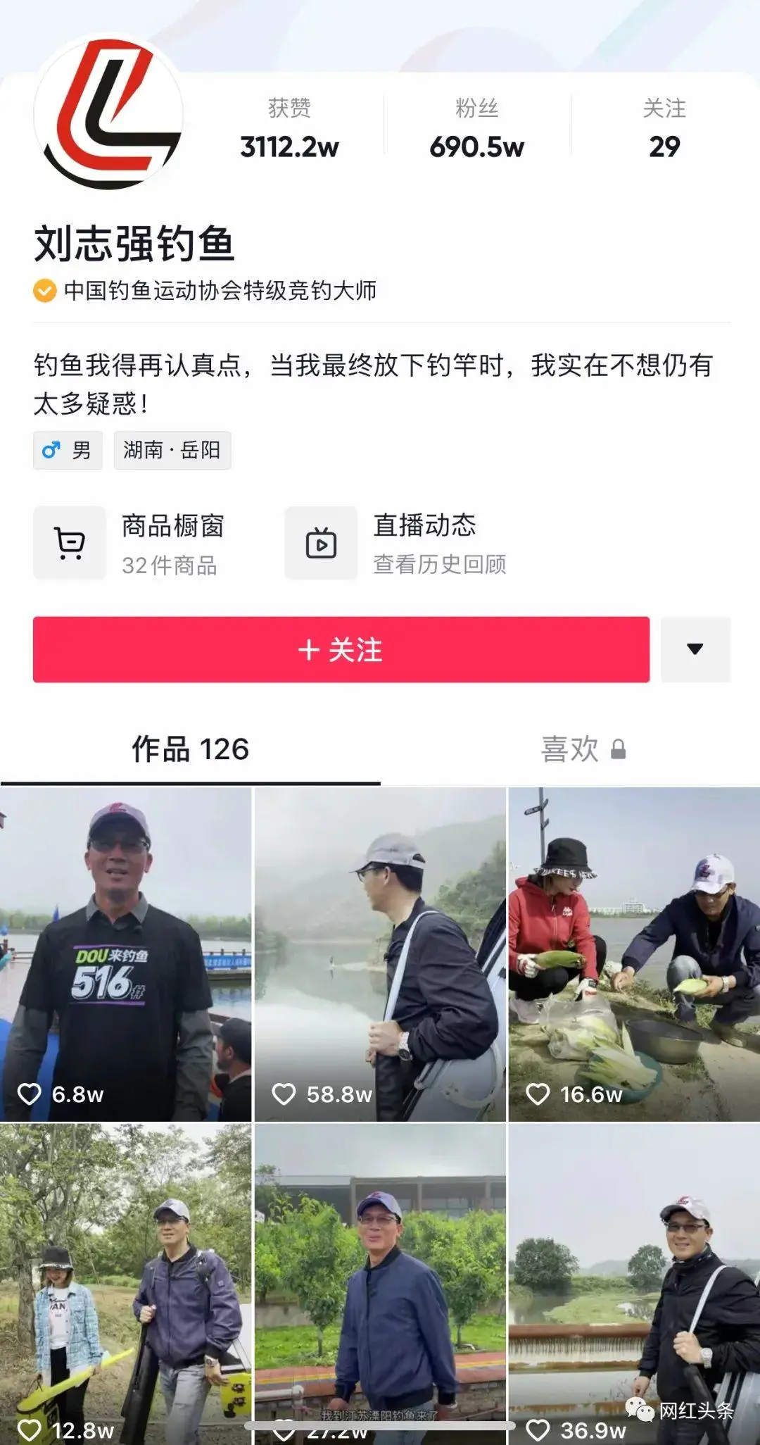 刘志强|钓鱼也能火！两年全网粉丝过千万，钓鱼界头部网红刘志强的涨粉秘籍