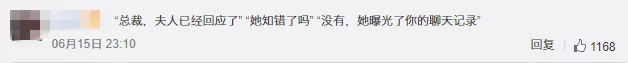 王思聪|王思聪「舔狗」聊天记录再曝光，真相使人毛骨悚然