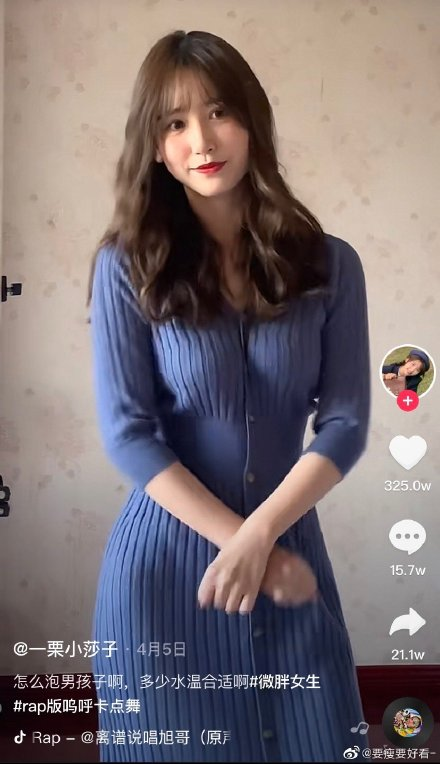 小姐姐|“日本版蓝衣战神”