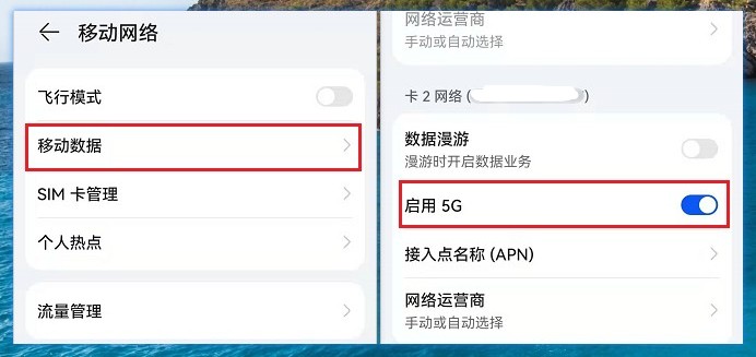 操作系统|用流量上网速度很慢?这样简单设置一下,手机网速就快多了