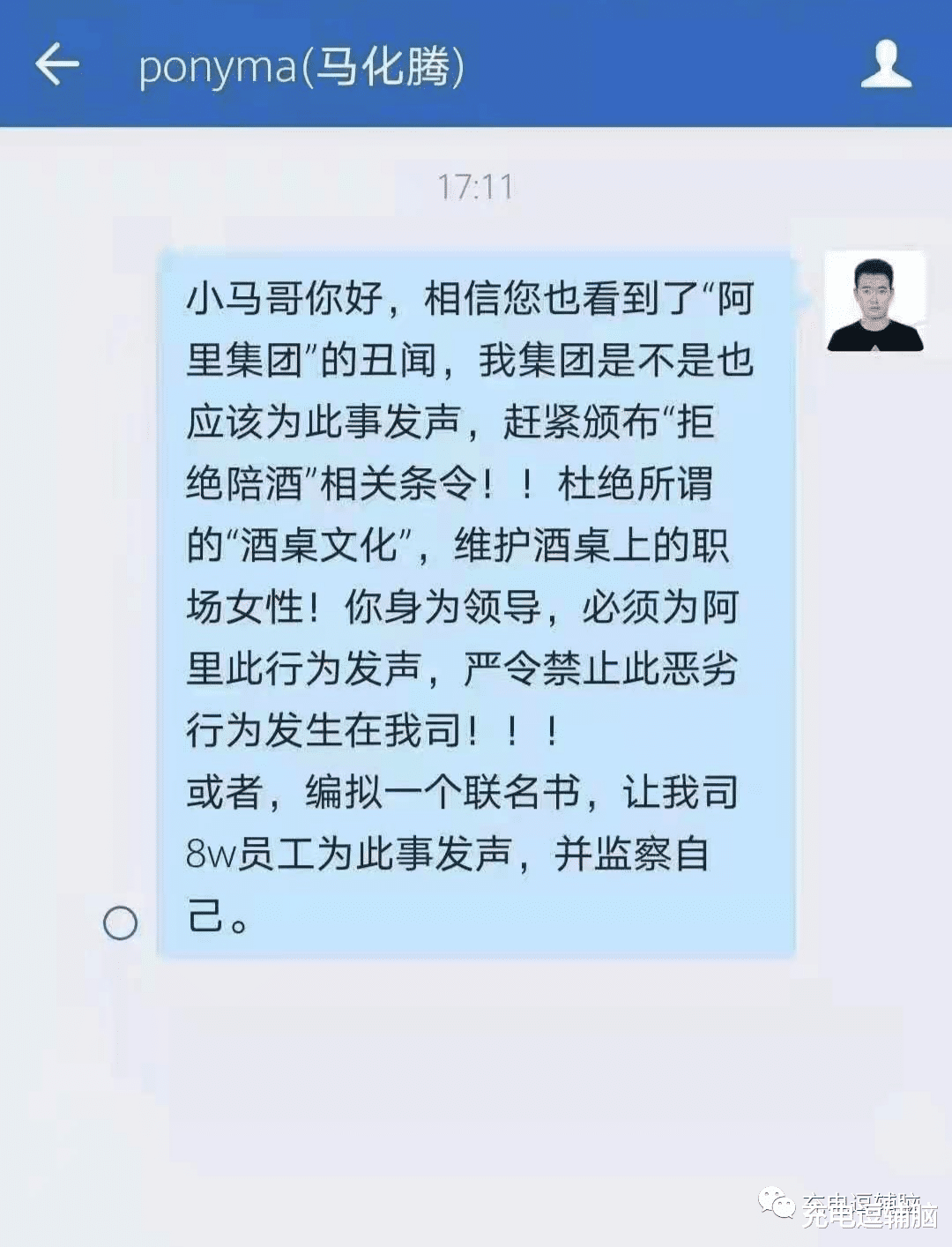 充电逗辅脑|拒接酒桌文化,就现在