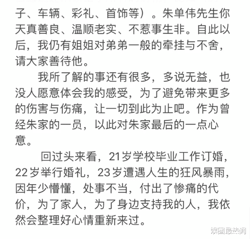 陈亚男|陈亚男官宣离婚，自曝被绑架，结婚一年收获400多万粉丝