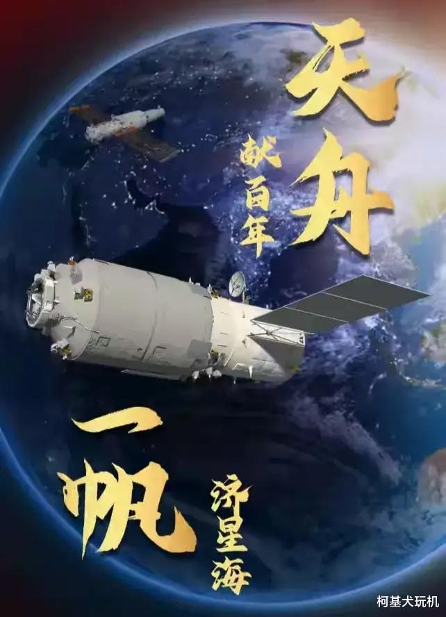 航天员 宇航员刚返回地球，天舟三号货运飞船发射成功