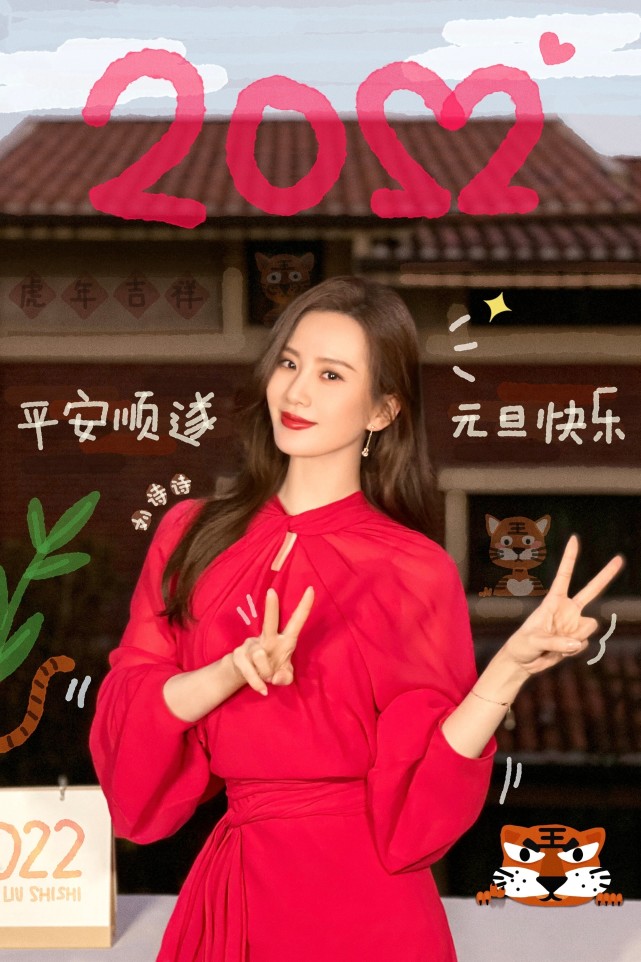 杨幂|刘诗诗新年第一照彻底封神！穿“中国红”裙大爆火，涂红唇显港风范