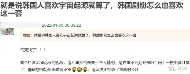 韩剧|龚俊新剧陷入抄袭争议，情节和韩剧《奶酪陷阱》相似，人名都撞了