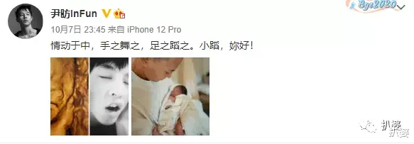 尹昉|贵圈，突然又多了个孩子。