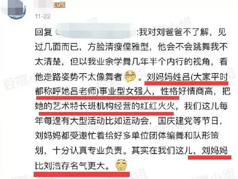 刘浩存|贵圈清纯小白花吃人血馒头？后台太硬无人敢扒？