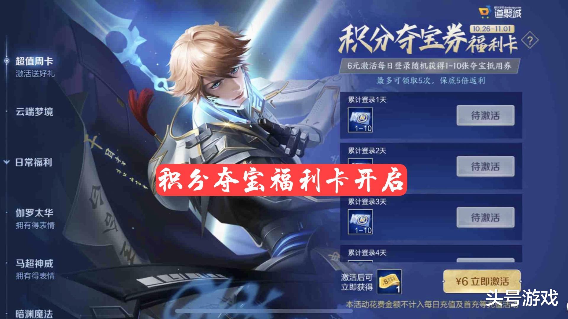 战神4|积分夺宝福利卡开启一小时，大量玩家拿到10张抵用券，真让人羡慕