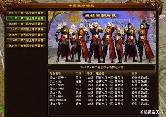 武当|天龙网游八卦：极炫家族最后的本人玩家，被大家送别的武当极炫娶