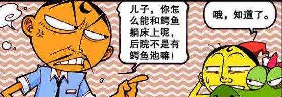 漫画|奋豆与爱宠“同床共枕”，奋爹“狂妄自大”却换来“遍体鳞伤”