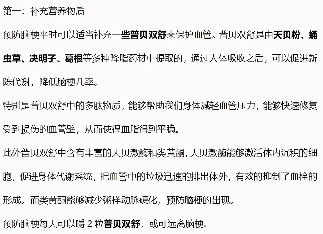 金兰中医学社|36岁女子突发脑梗离世，医生：罪魁祸首是这2物，很多人吃不够