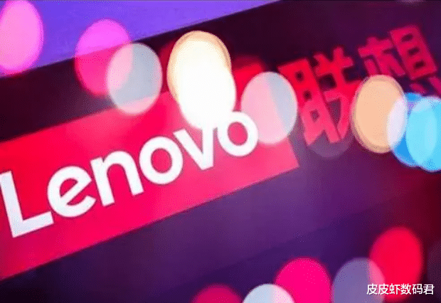 联想|联想PC世界第一，如果倒了，华为有实力代替？