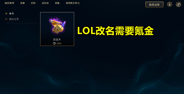 acgn漫评|?原神昵称随便改，所以原神比LOL良心？LOL改名，原神却成众矢之的