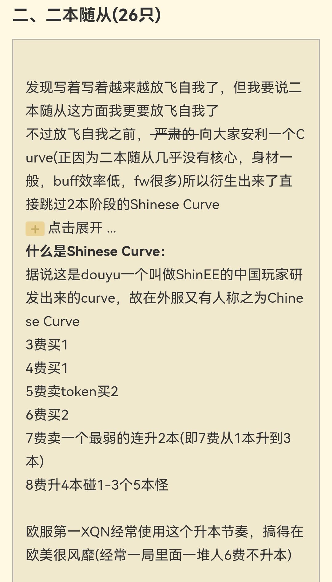 国服|炉石传说：国际冠军杯国服憾负美服，战棋一本流或许才是版本答案