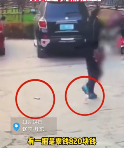 老人见别人掉了两捆钱,迅速捡起后离开,失主:他只挑那捆大的捡