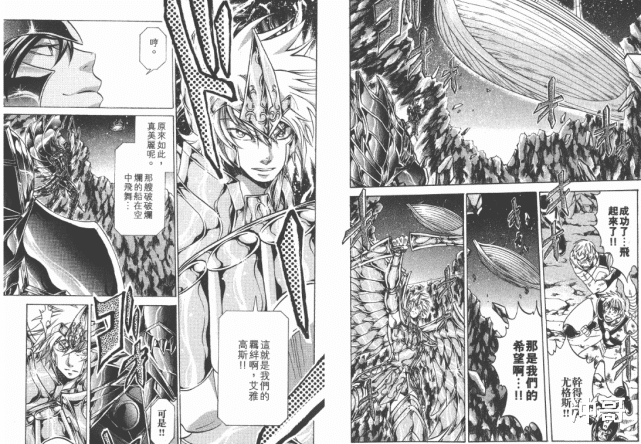 |解析《圣斗士星矢》中最珍贵的财产，屡屡创造奇迹的奥哈利尔钢