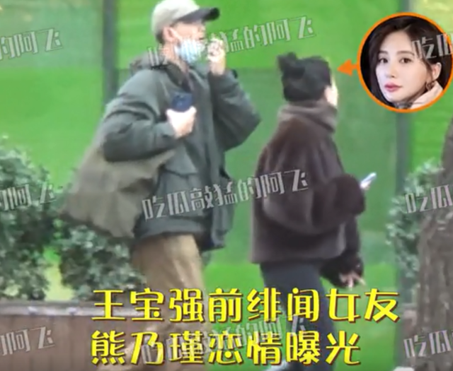 熊乃瑾|熊乃瑾携高帅男子健身会友，情到浓时献香吻，曾扬言看不上王宝强