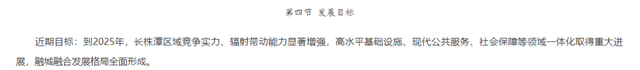 吴有情聊|湖南亮大招了！长株潭三城正式联手，共建国家中心城市