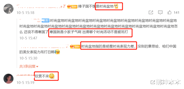 金智妮|韩国女星看秀仪态差，满身大牌依旧被嘲又黑又土，大片毫无表现力