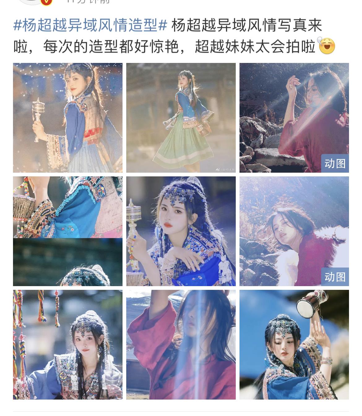 杨超越|杨超越新造型上热搜，网络大V集体夸赞，网友却说出真实想法