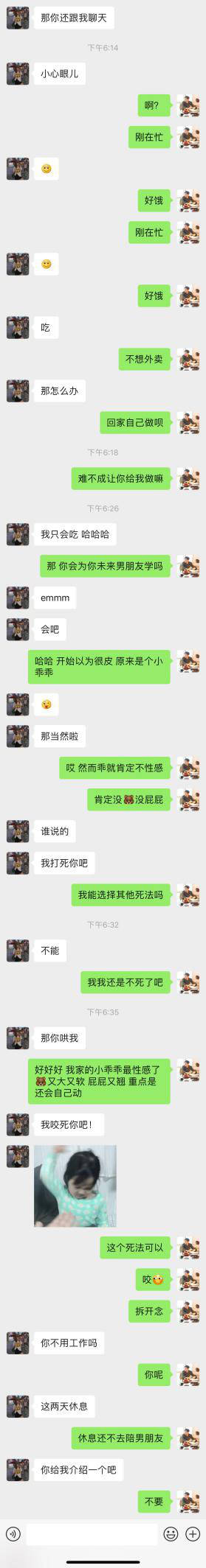 冷月恋爱顾问|追女生聊天案例：高冷女神竟然会主动叫我老公！