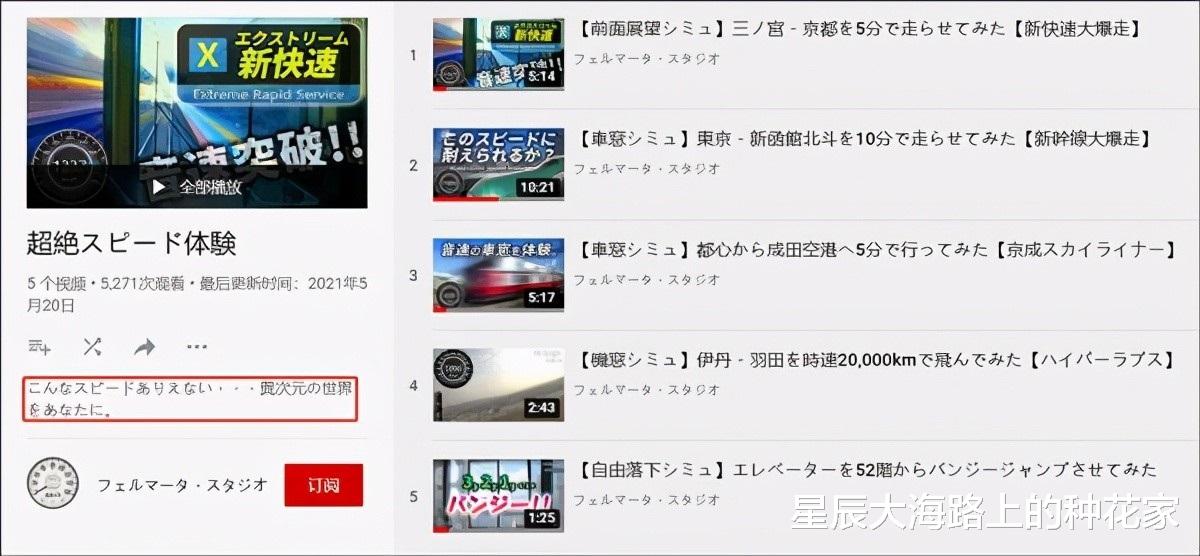 碎尸案 时速4812千米,日本高铁超音速4.4倍,科普翻车:无知还是日吹?