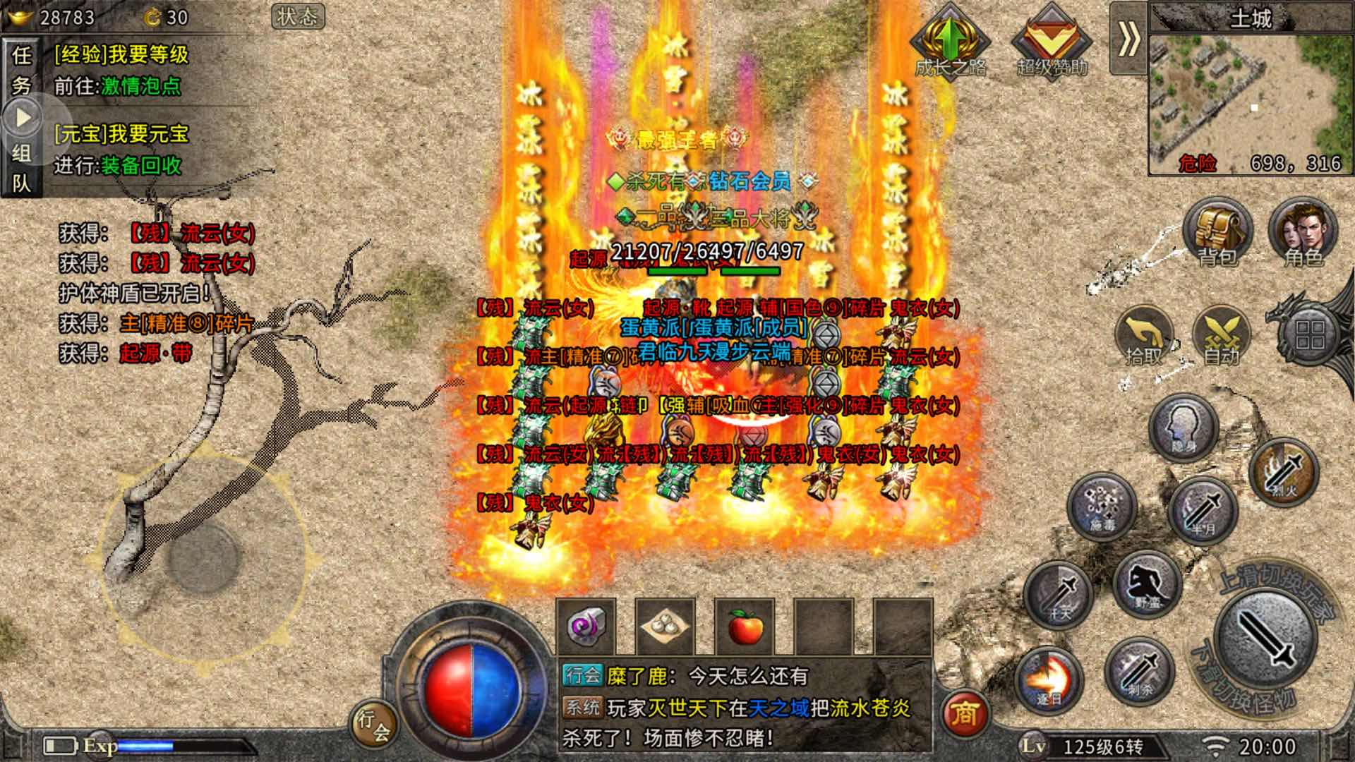 |传世群英三个职业应该怎么选择适合自己的一个